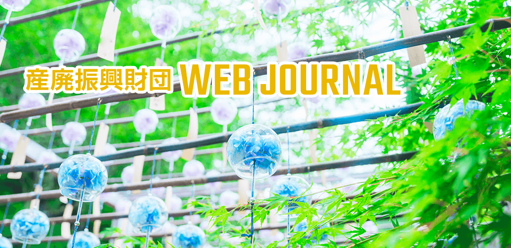 2026年夏号表紙