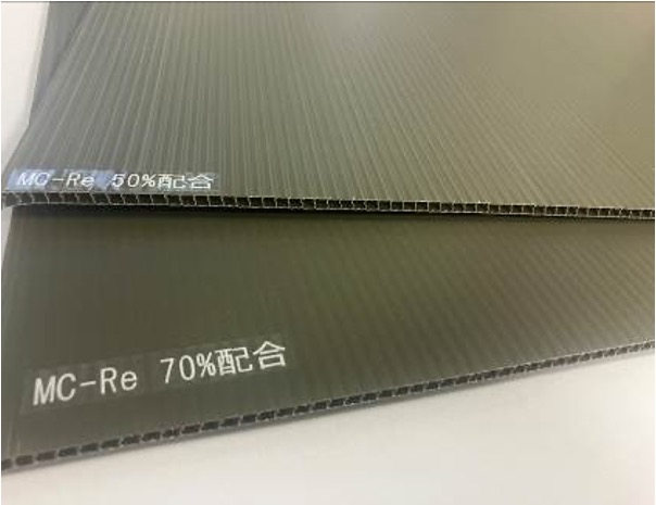 図５　エコリアルボード 容器包装リサイクルタイプ試作品