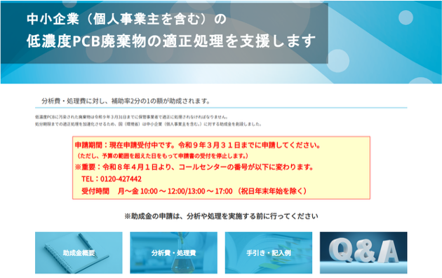 図1　ホームページのイメージ
