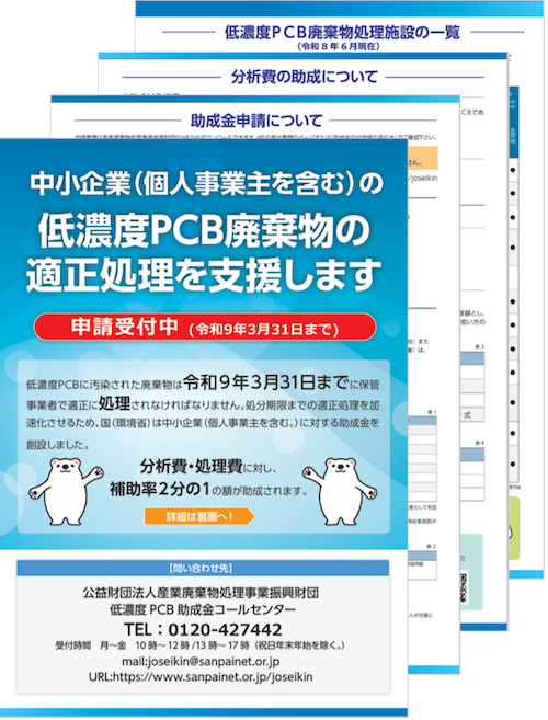 図２　リーフレットのイメージ