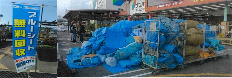 図５　ホームセンターでの回収