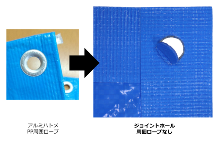 図１５　ブルーシート設計変更前後の比較