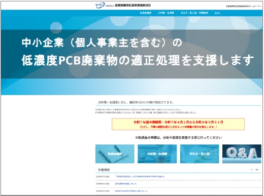 図１　ホームページのイメージ