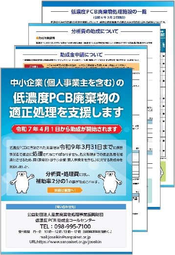 図２　リーフレットのイメージ