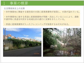 　図６　行政処分の進め方の方針