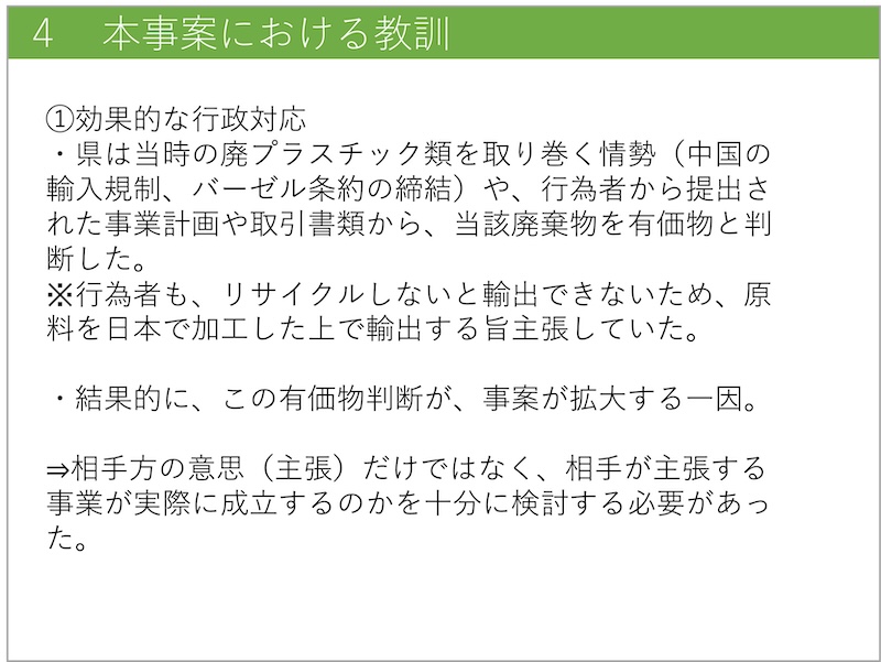 図10　行政代執行費用の求償等の対応状況