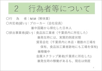 図３　行為者等の状況