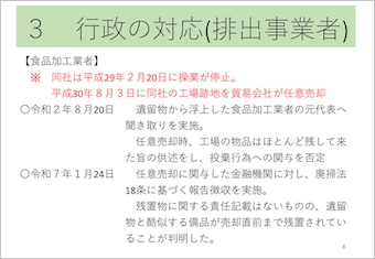 図７　行政の対応（排出事業者①）