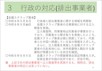 図９　行政の対応（排出事業者③）
