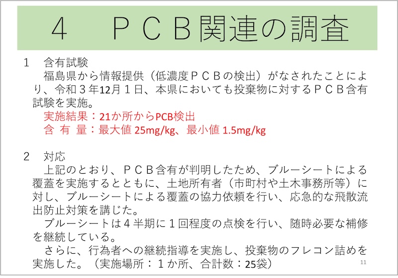 図９　行政の対応（排出事業者③）